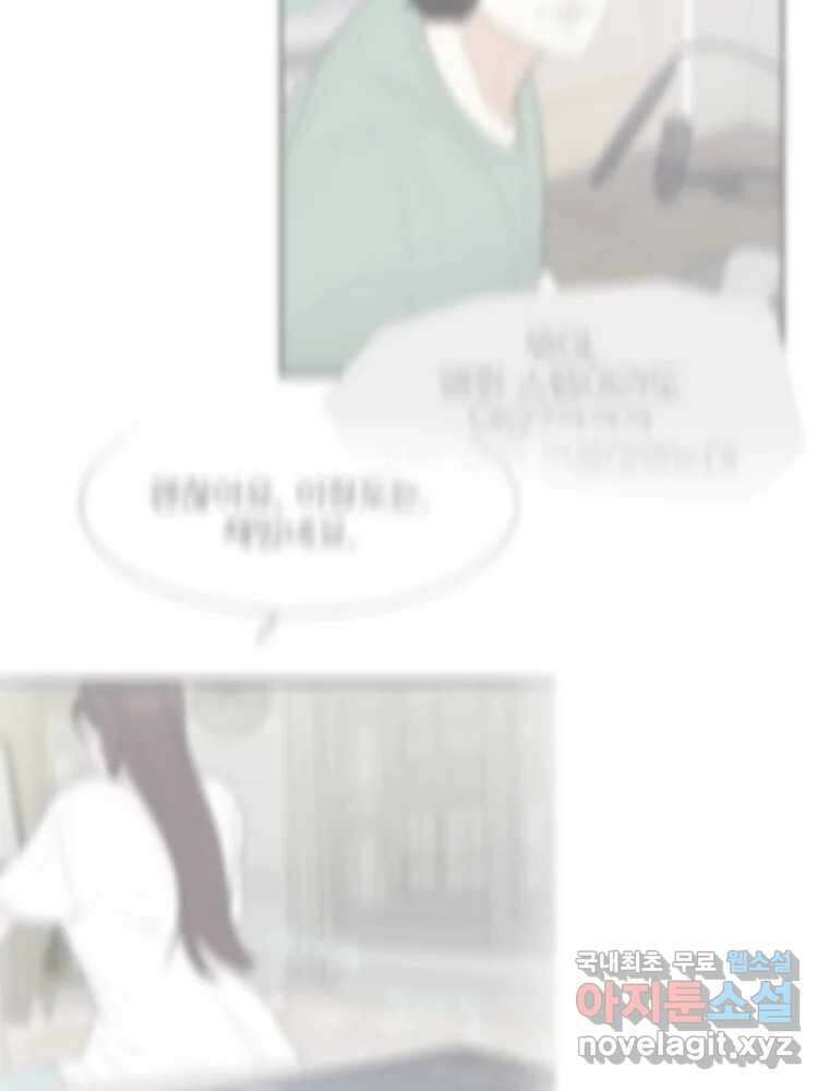 여름엔 비 79화 12