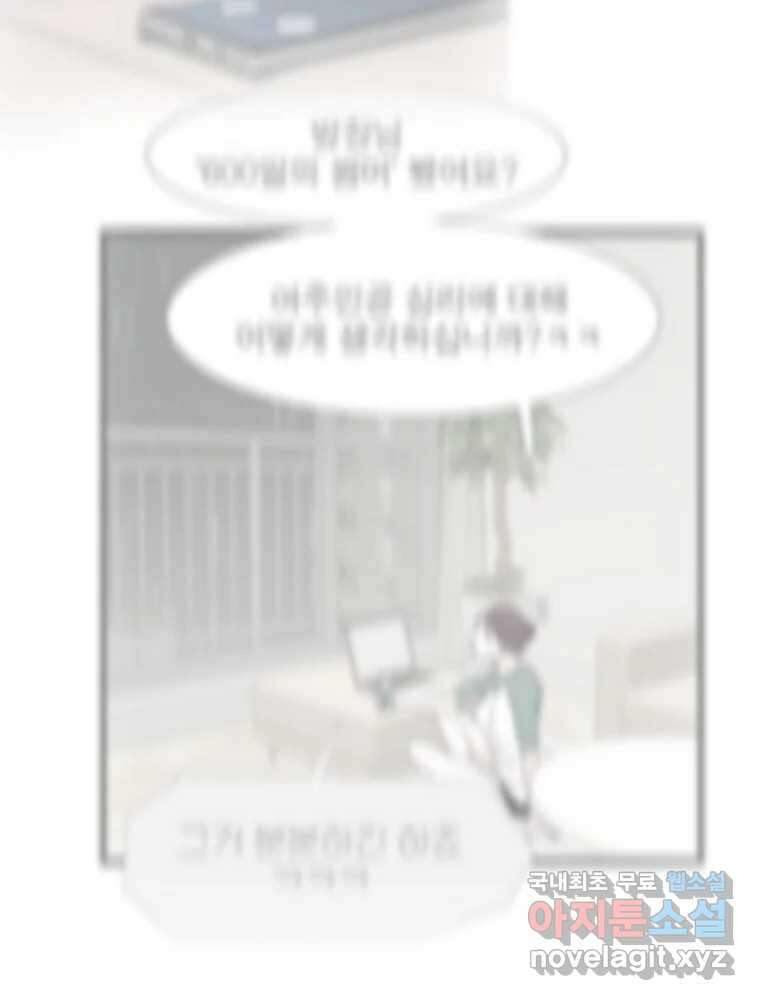 여름엔 비 79화 13
