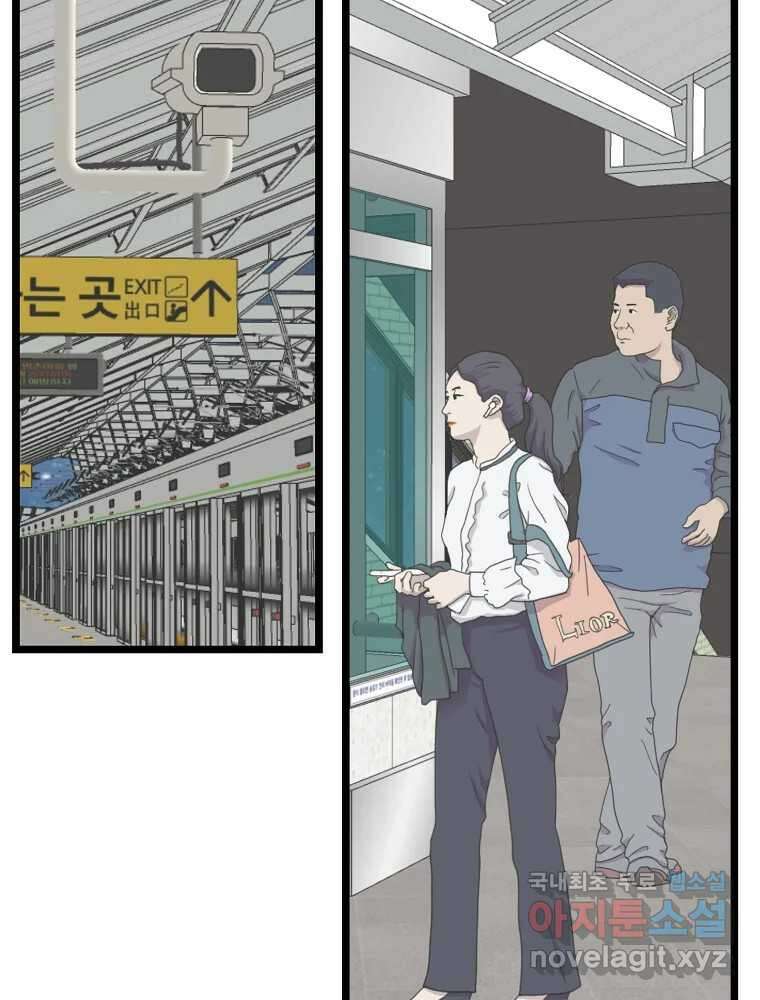여름엔 비 79화 15