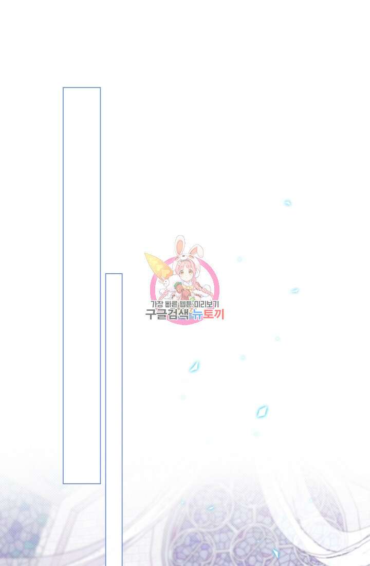 못난이 공녀가 되었습니다 131화 마침 1