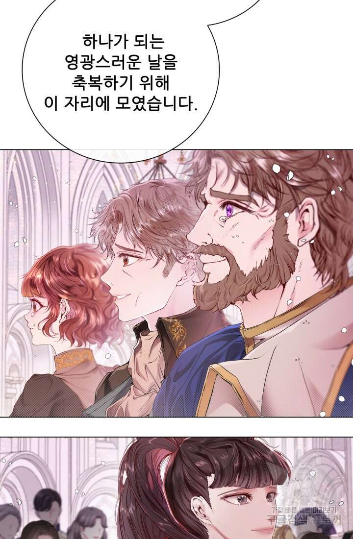 못난이 공녀가 되었습니다 131화 마침 5