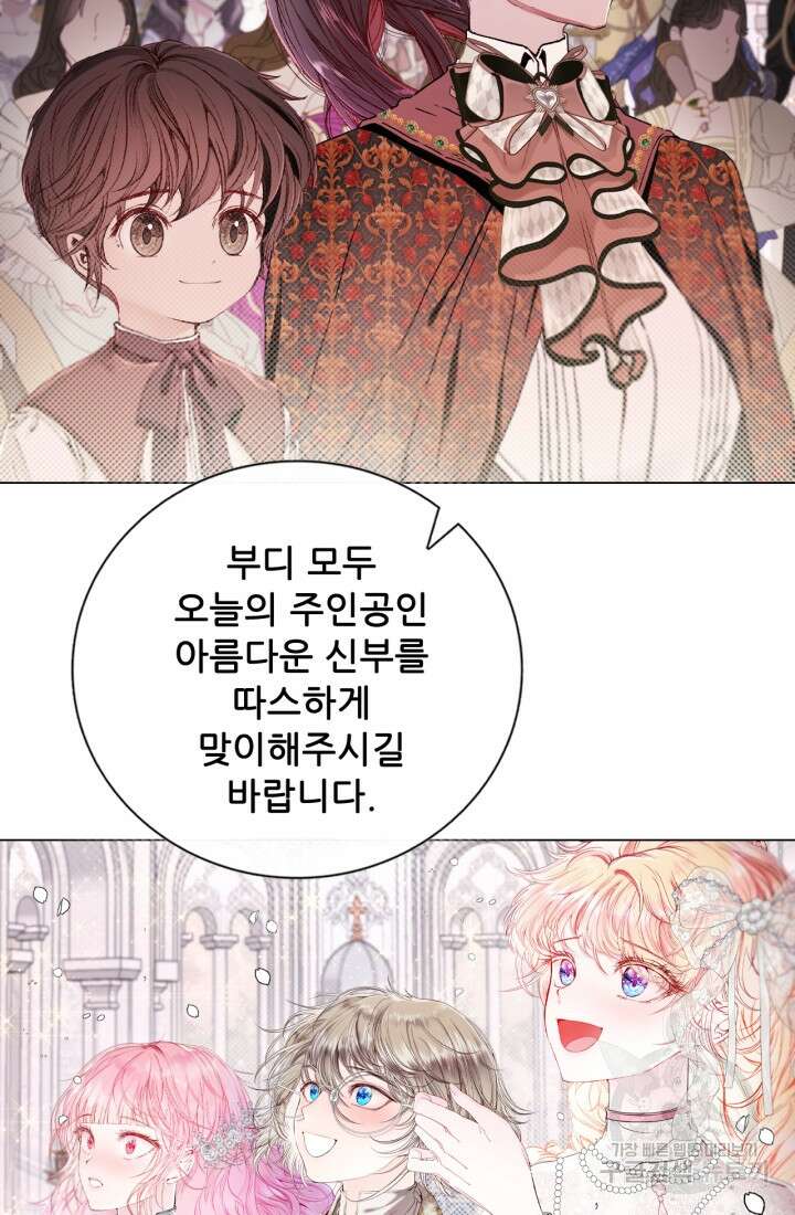 못난이 공녀가 되었습니다 131화 마침 6