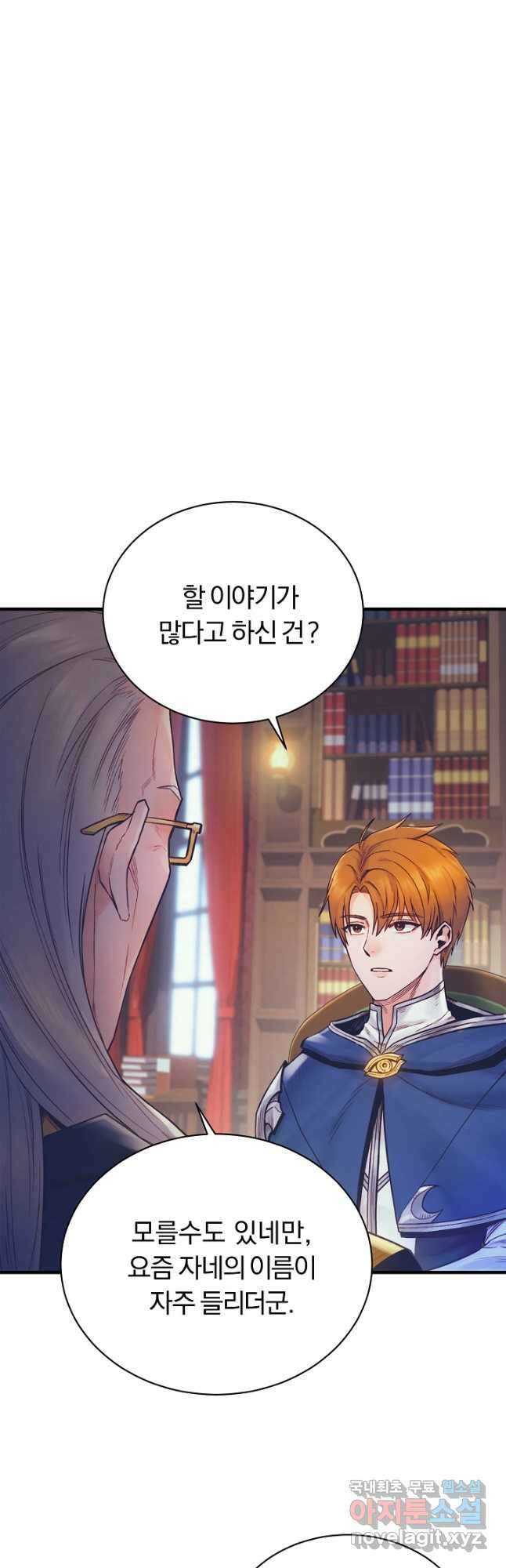 힐통령:태양의 사제 75화 7