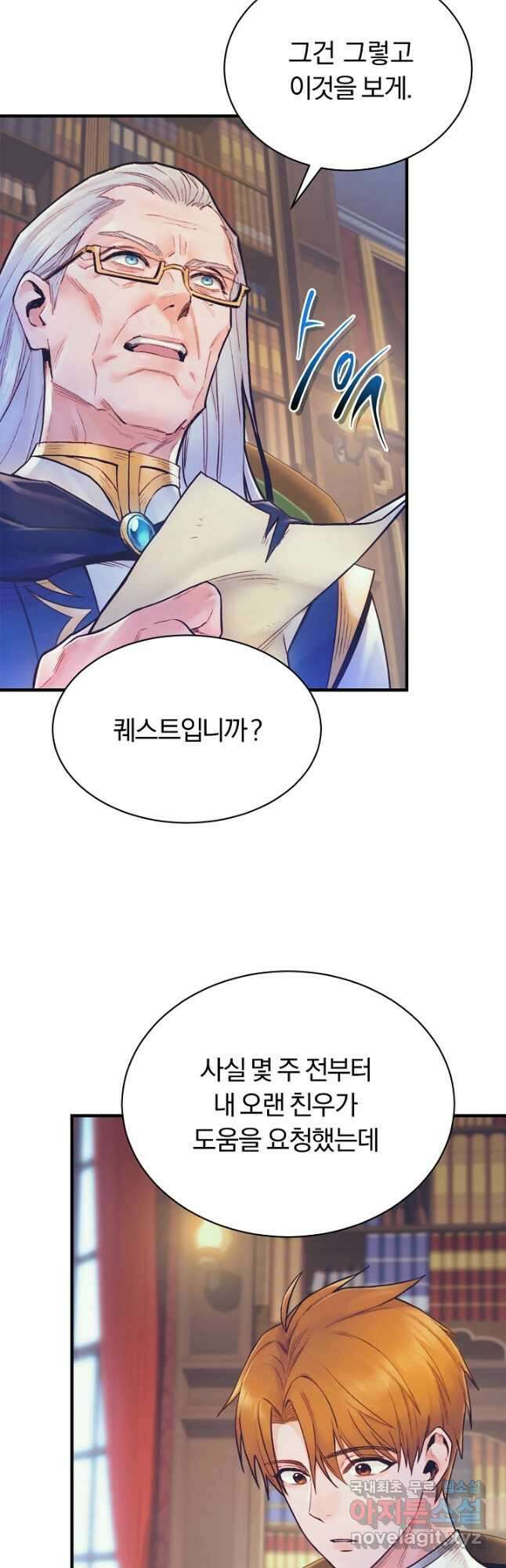 힐통령:태양의 사제 75화 8