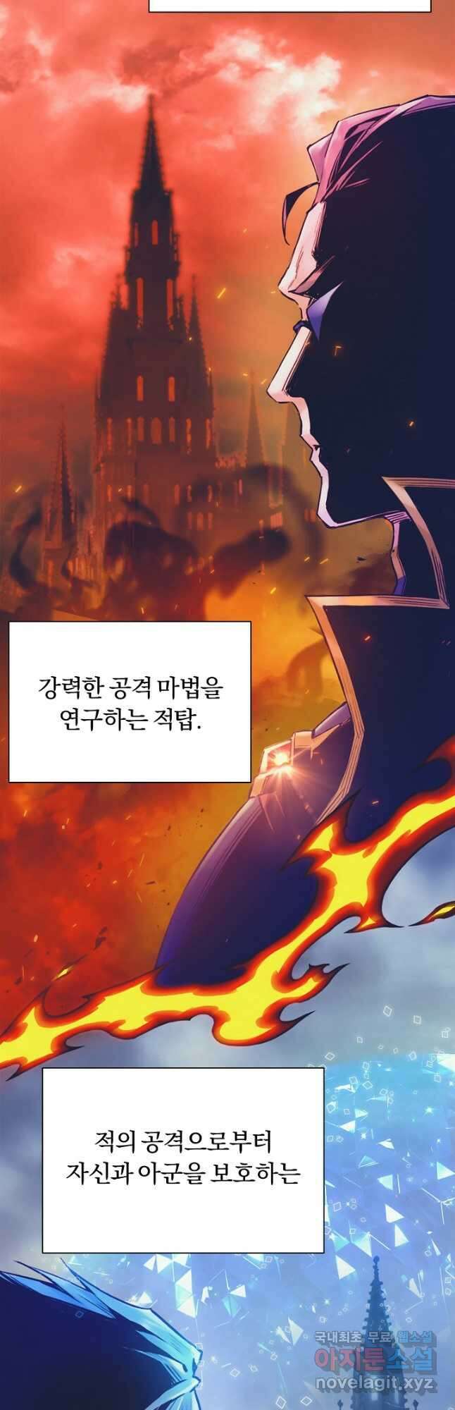 힐통령:태양의 사제 75화 11