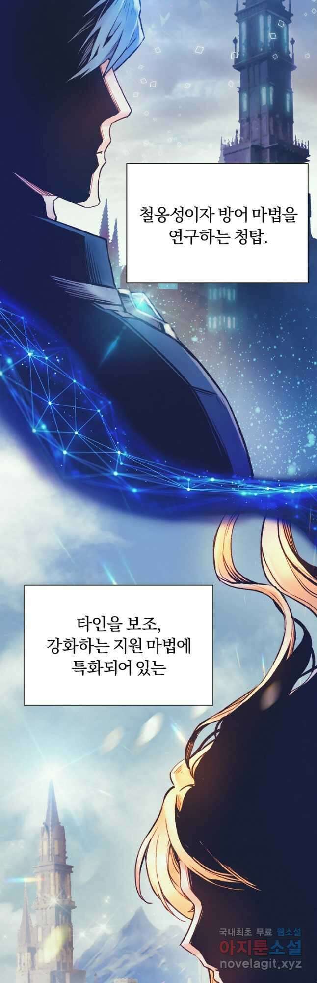 힐통령:태양의 사제 75화 12