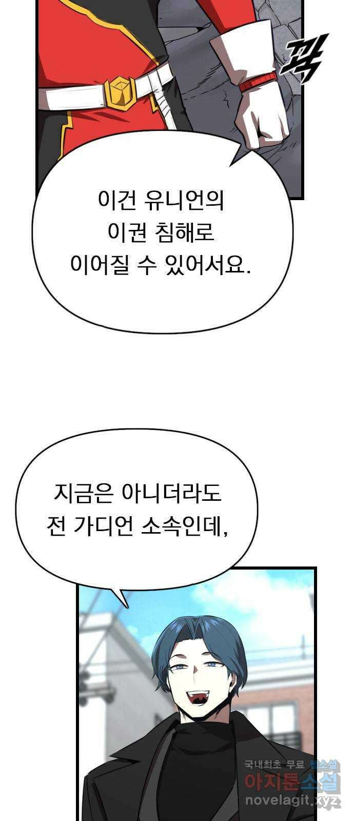 렌탈히어로 35화 6
