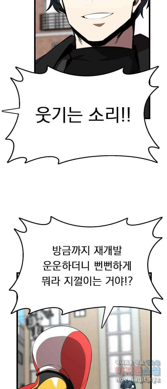 렌탈히어로 35화 8