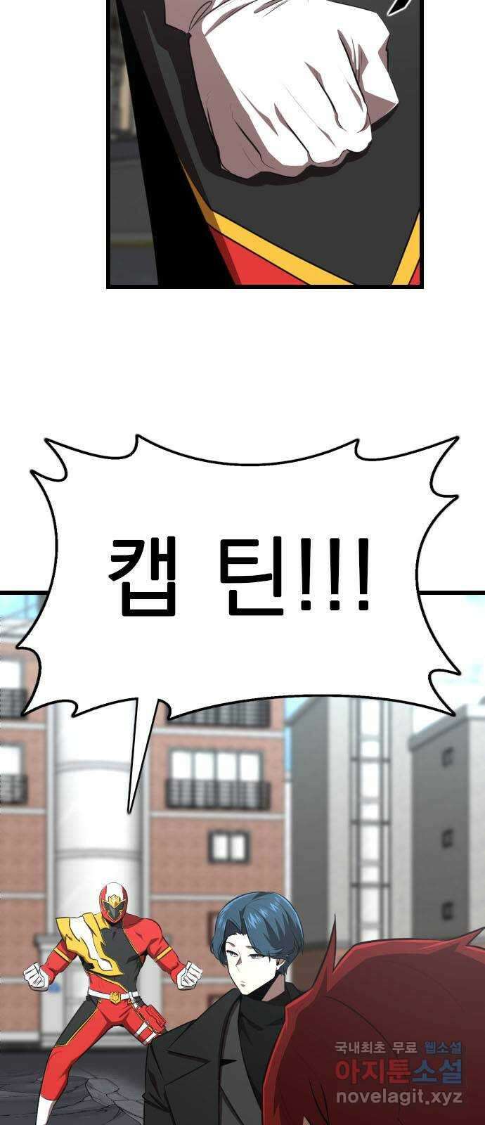 렌탈히어로 35화 11
