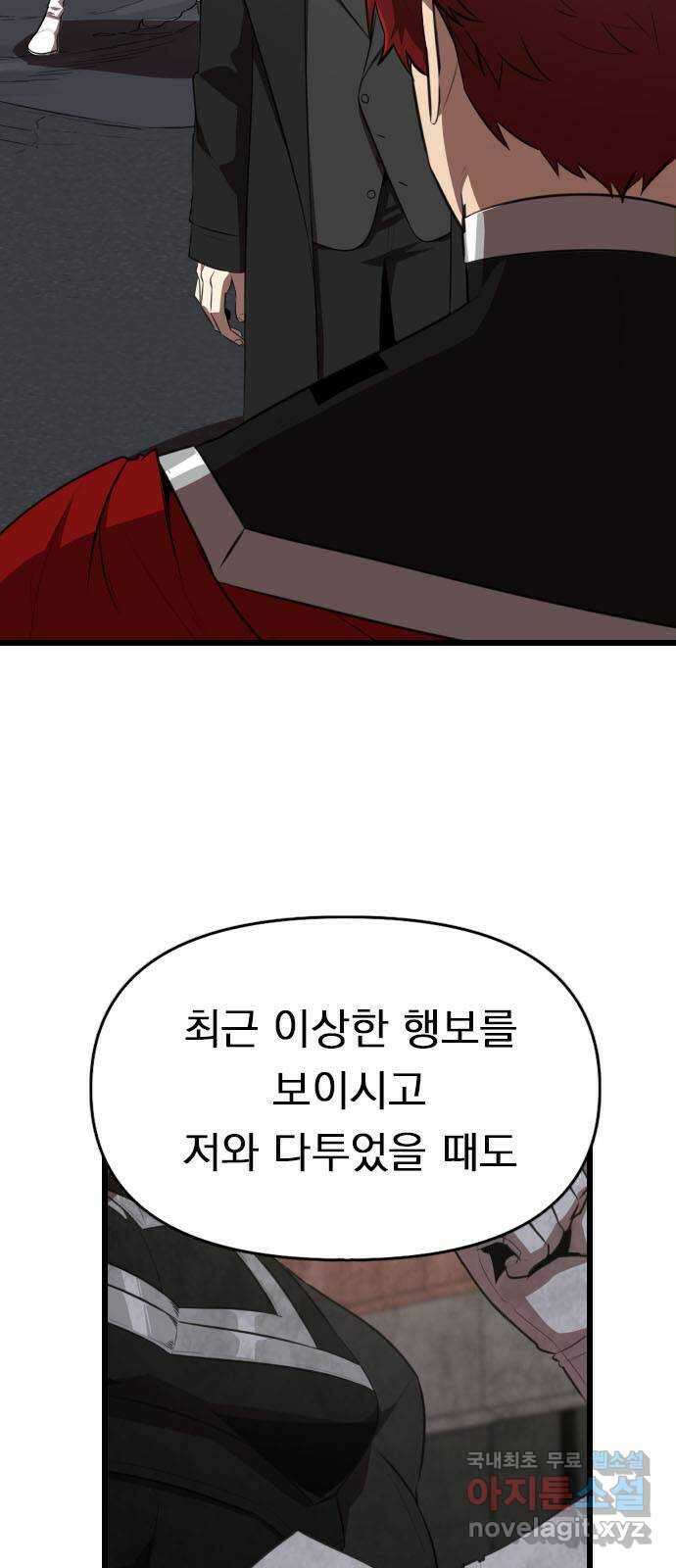 렌탈히어로 35화 12