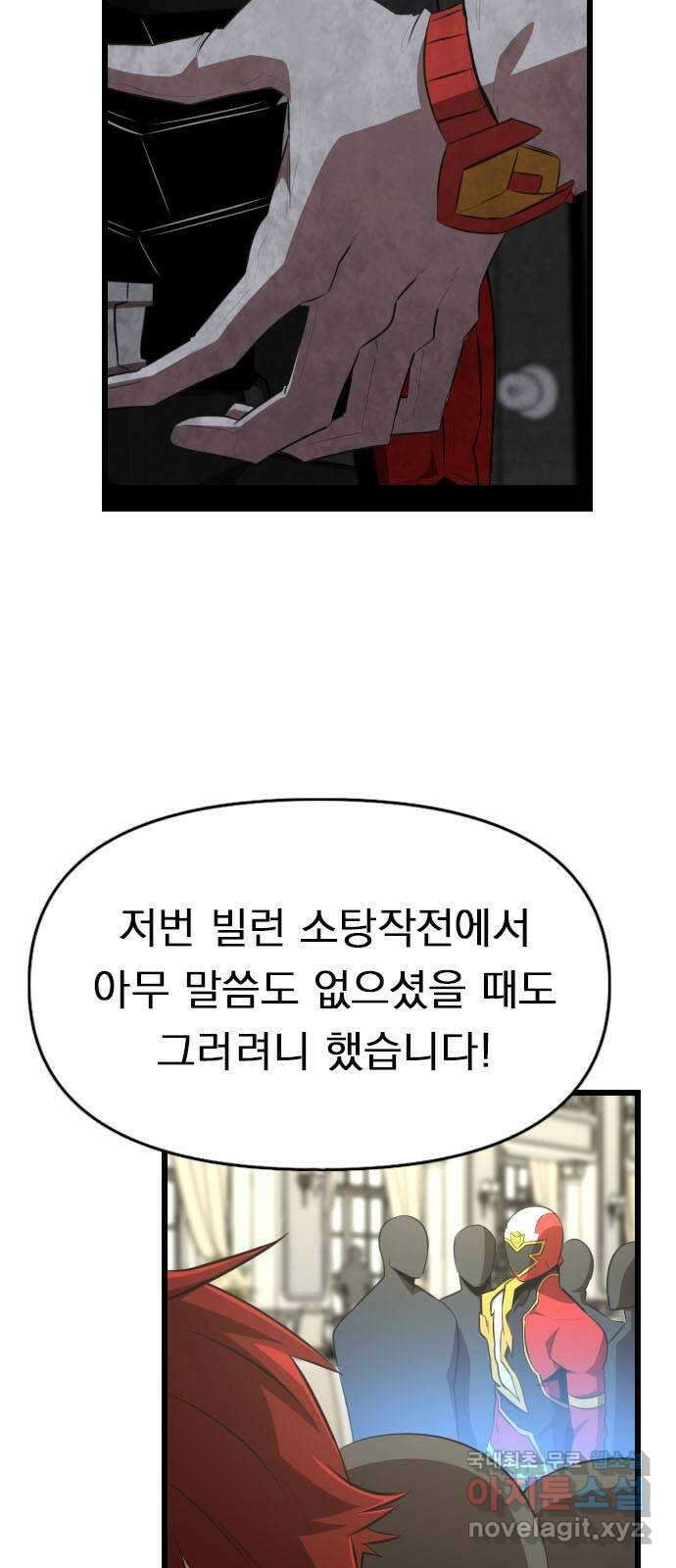 렌탈히어로 35화 13