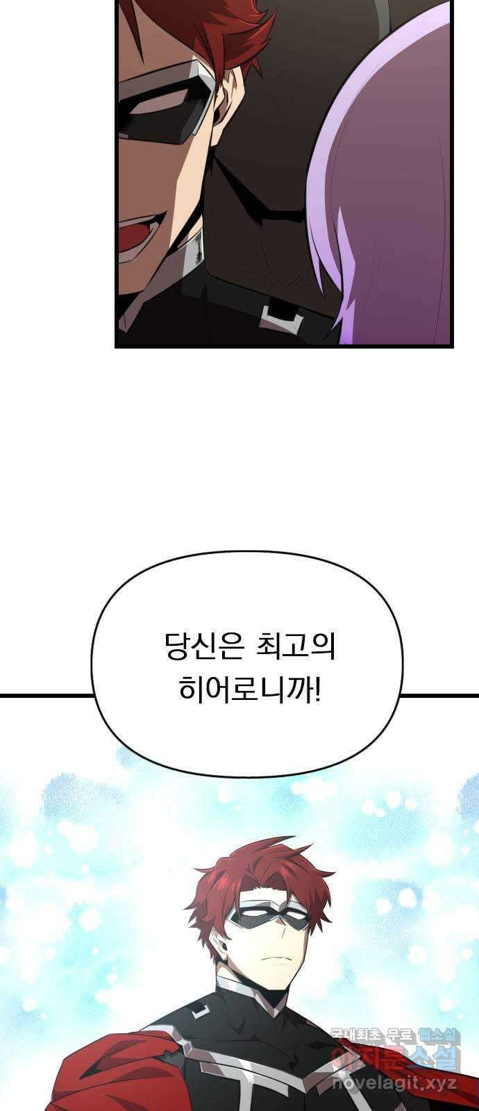 렌탈히어로 35화 14