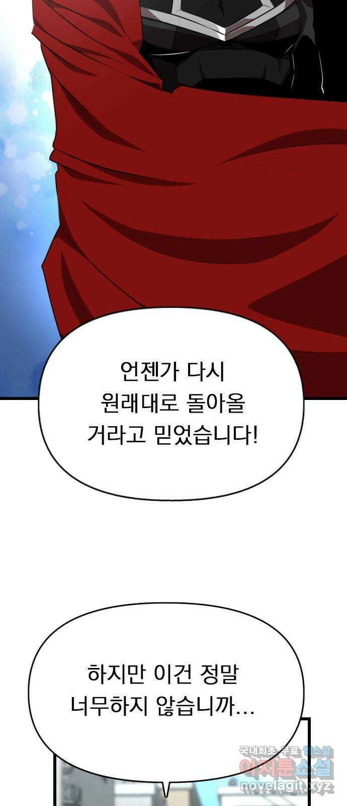 렌탈히어로 35화 15