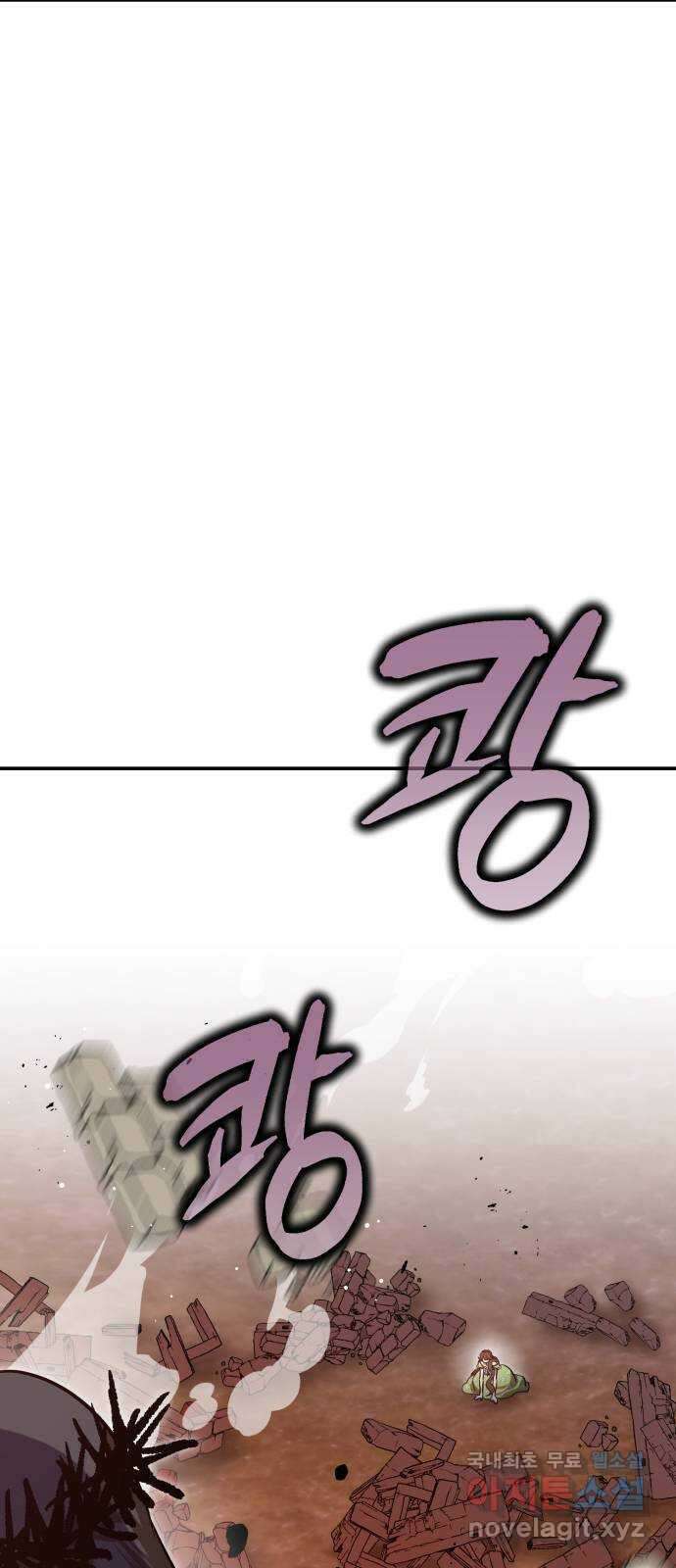 돌격! 용마치킨 46화 : 계약 2