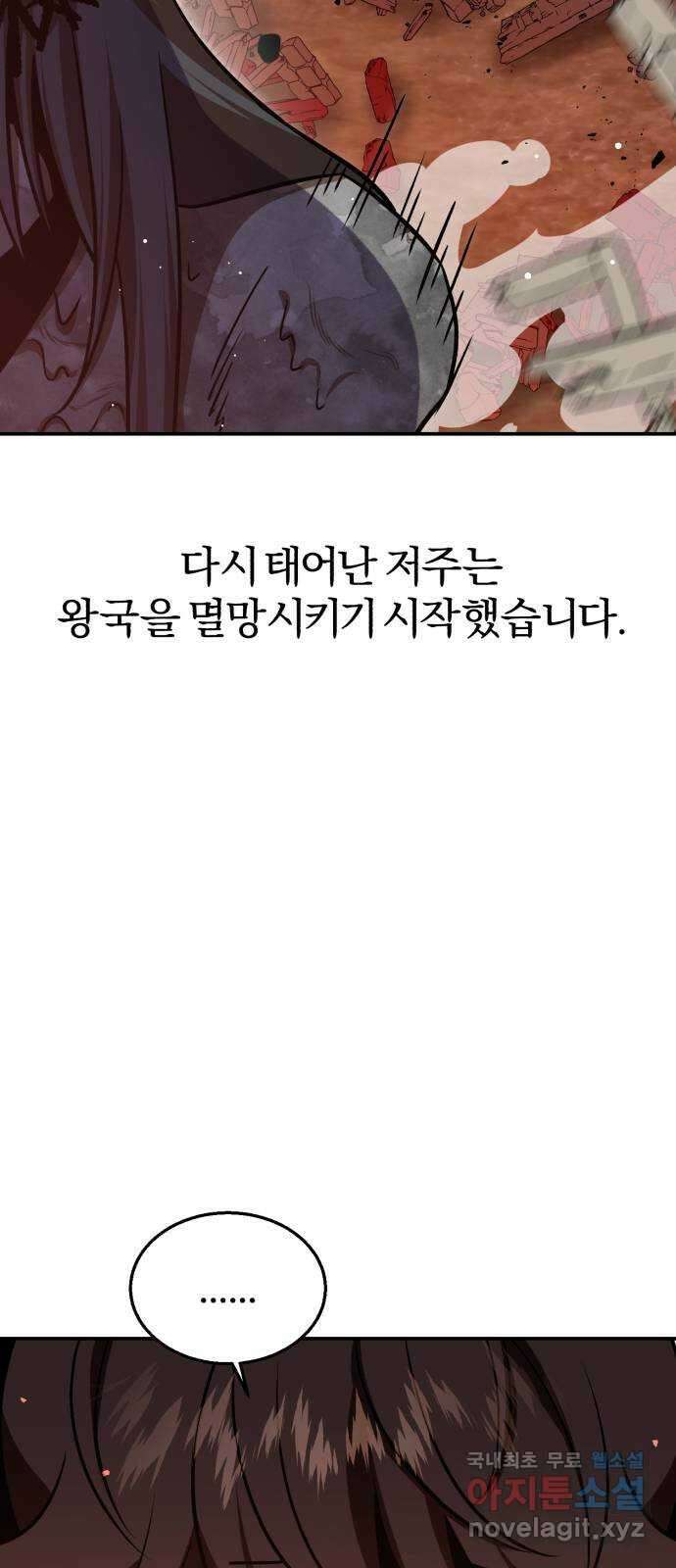돌격! 용마치킨 46화 : 계약 3