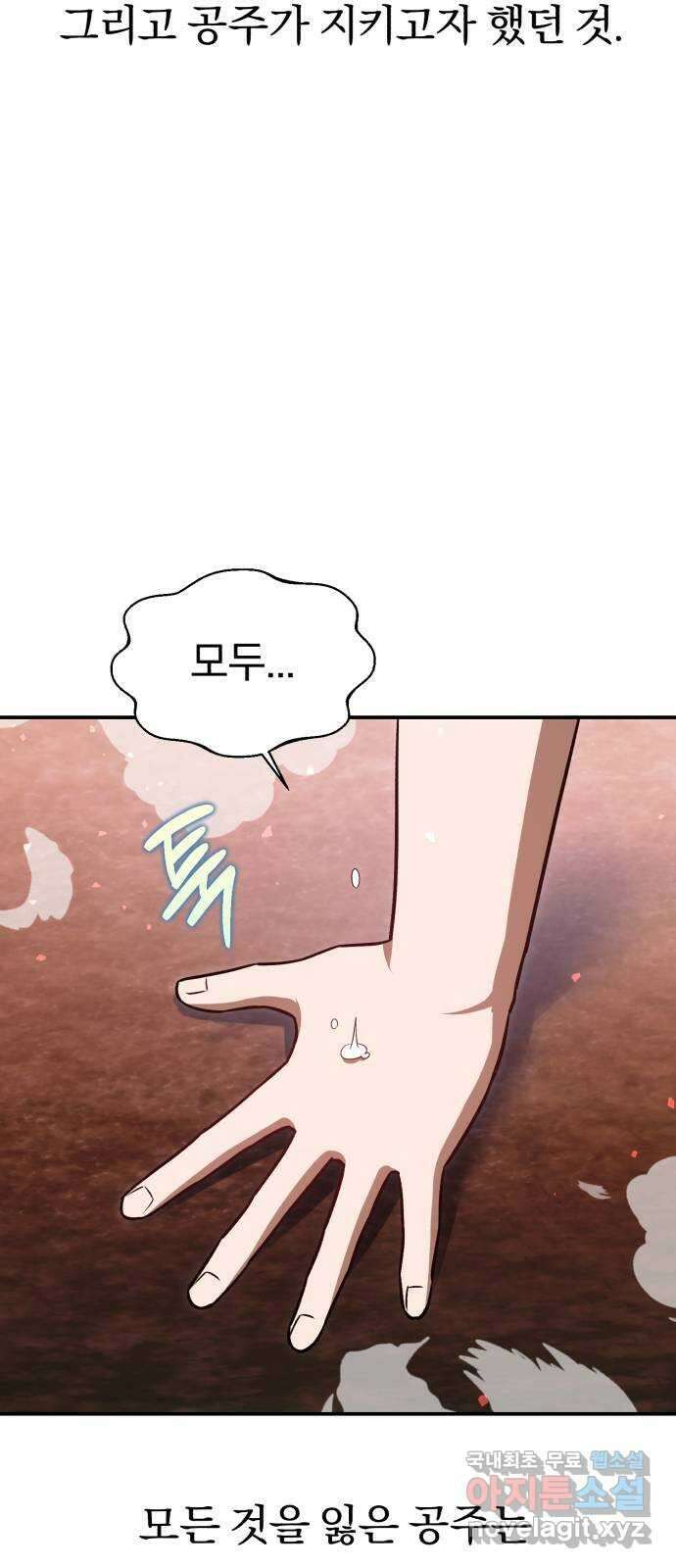 돌격! 용마치킨 46화 : 계약 9