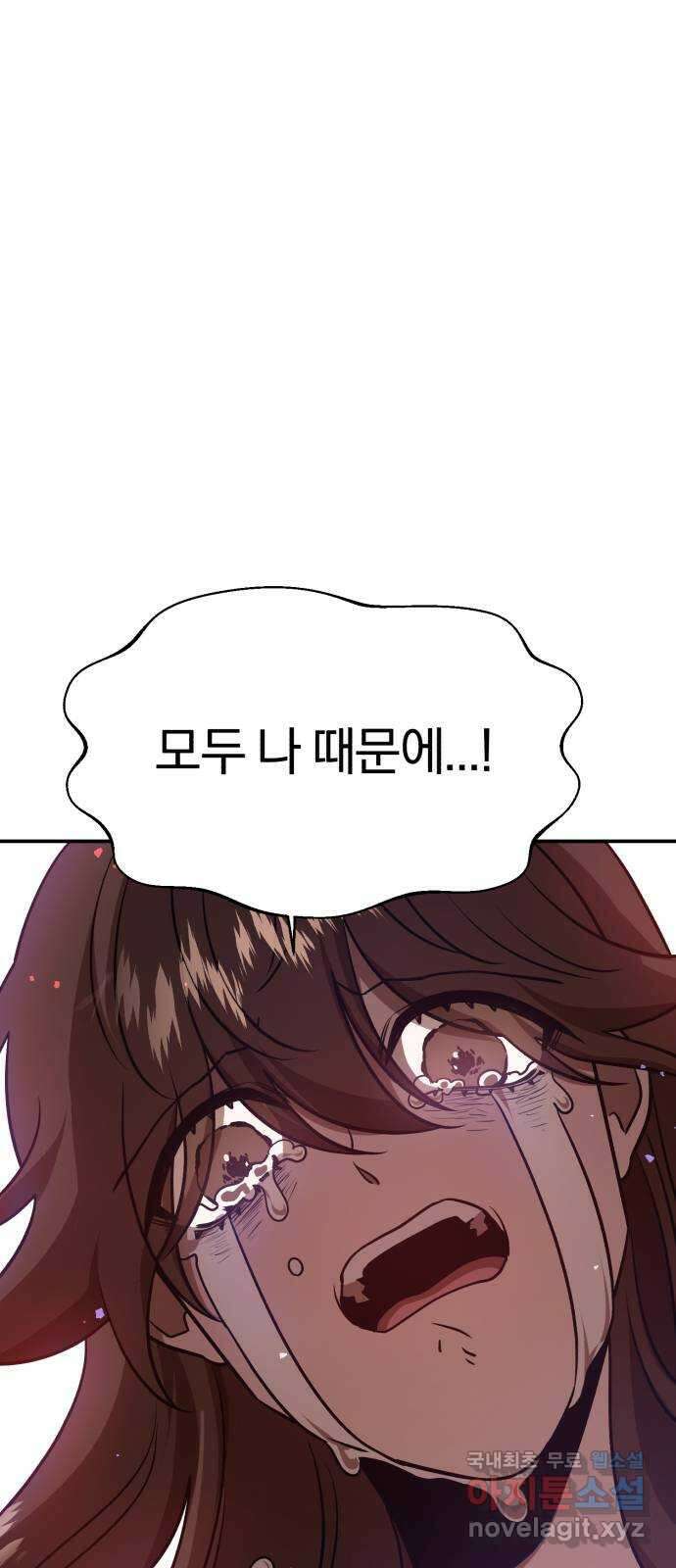 돌격! 용마치킨 46화 : 계약 10