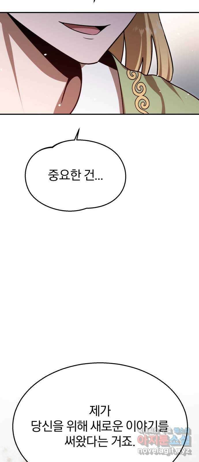 돌격! 용마치킨 46화 : 계약 14