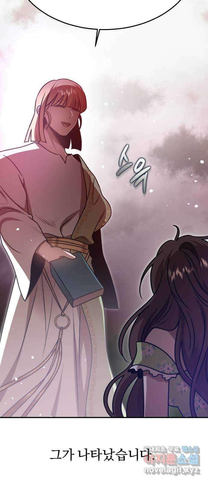 돌격! 용마치킨 46화 : 계약 15