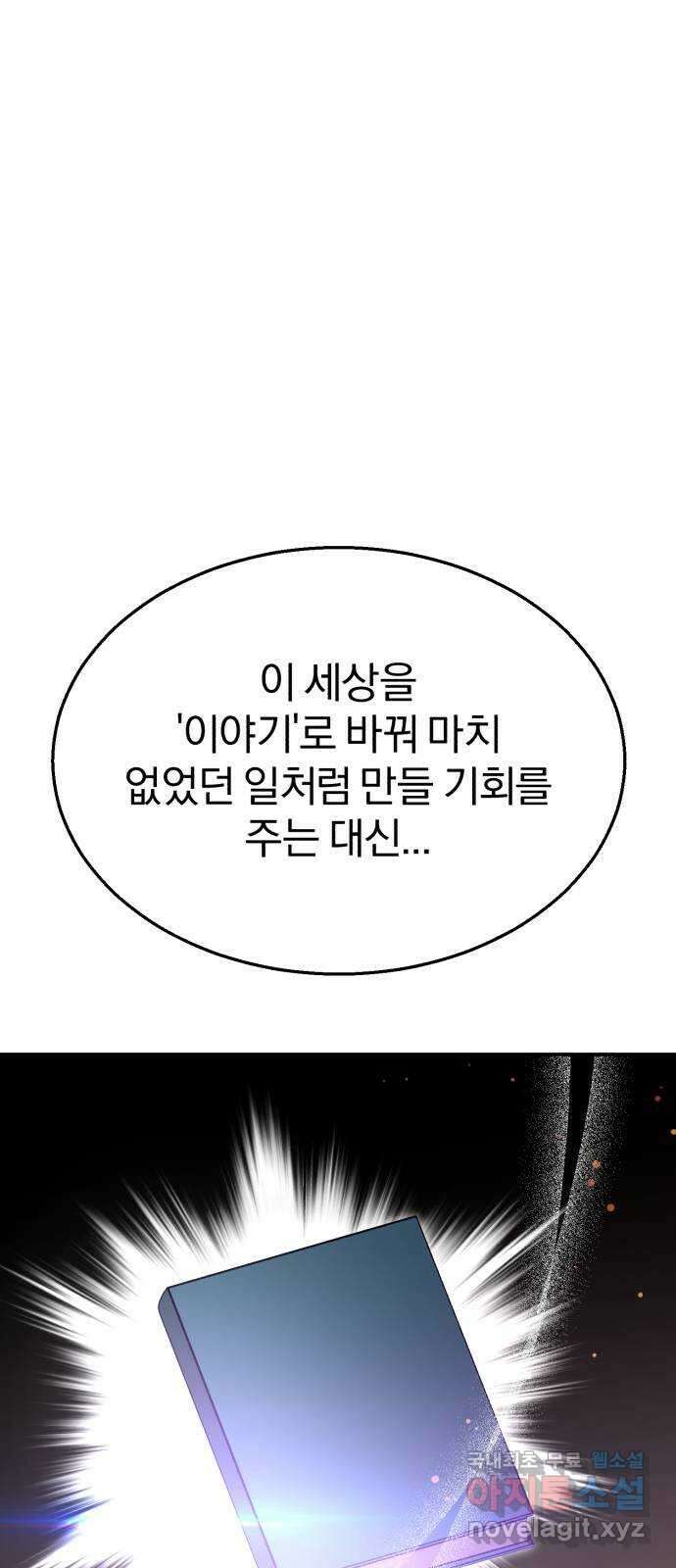 돌격! 용마치킨 46화 : 계약 18