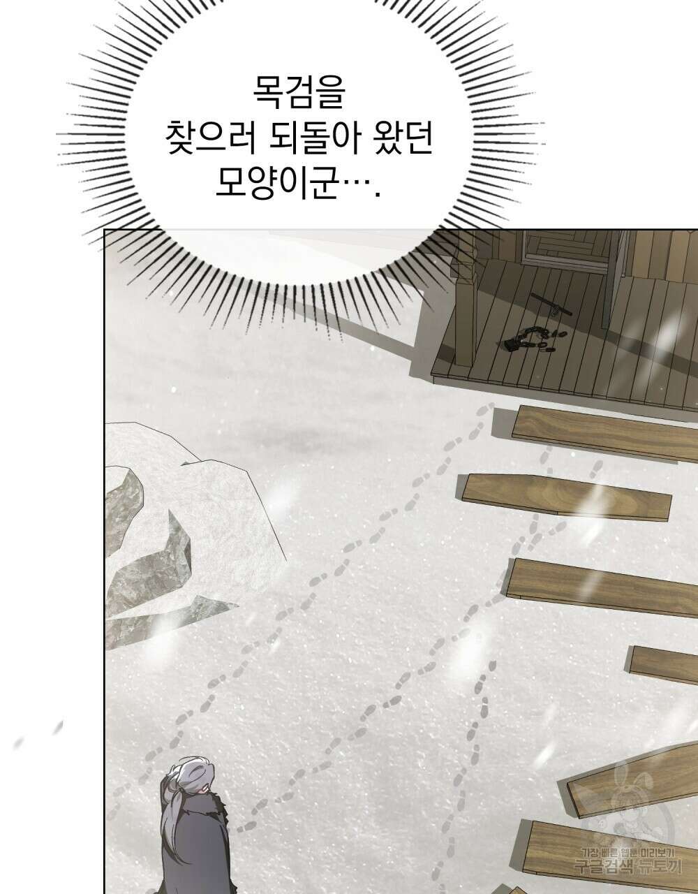 에반젤린의 검 73화 4