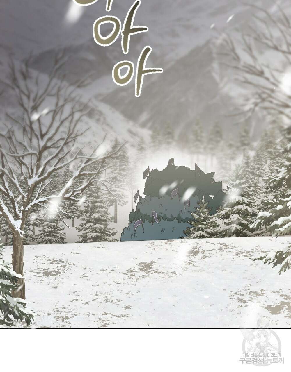 에반젤린의 검 73화 7