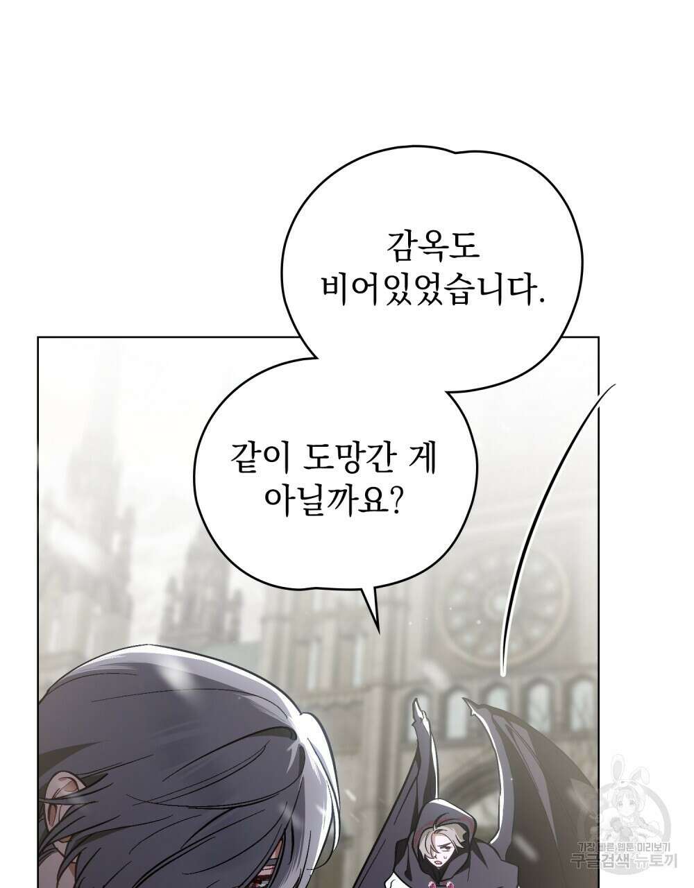 에반젤린의 검 73화 8