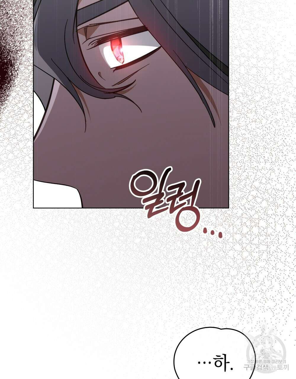 에반젤린의 검 73화 12