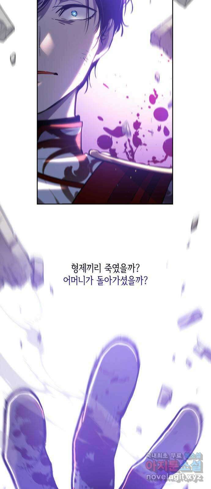 필리아로제 : 가시왕관의 예언 112화. 축제, 재점화(2) 4