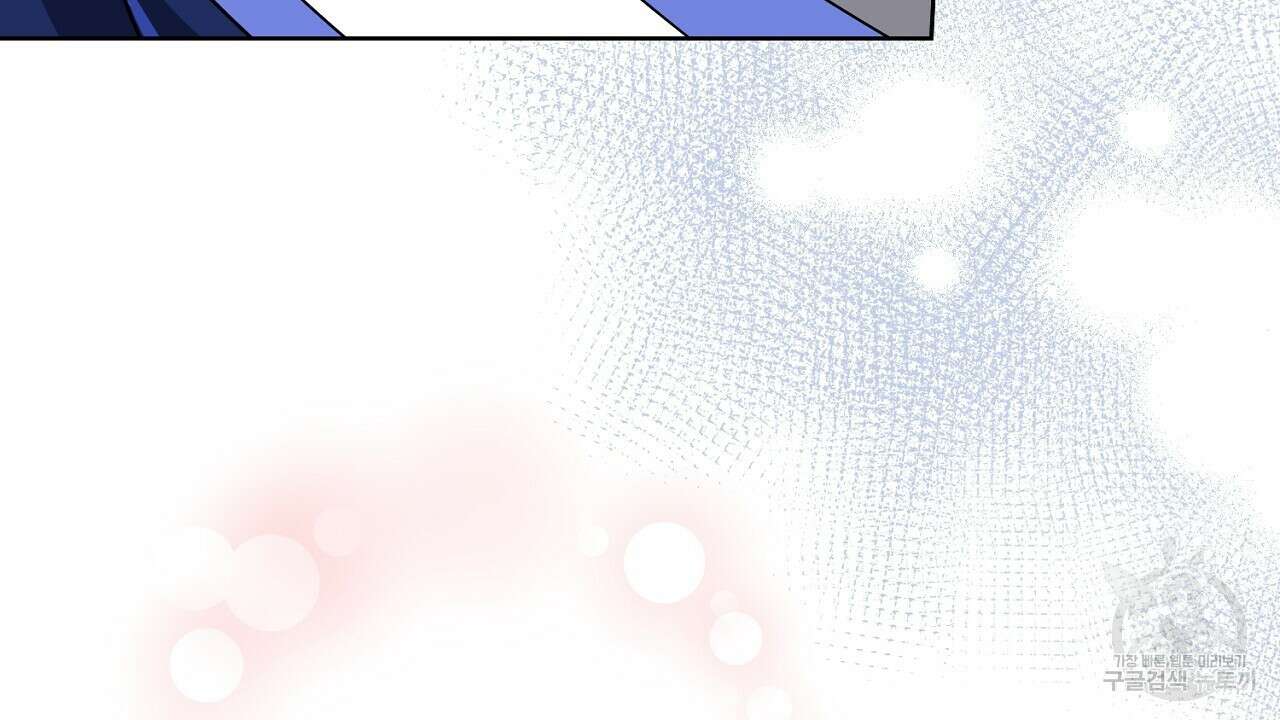 내 최애 까지 마라 44화 8