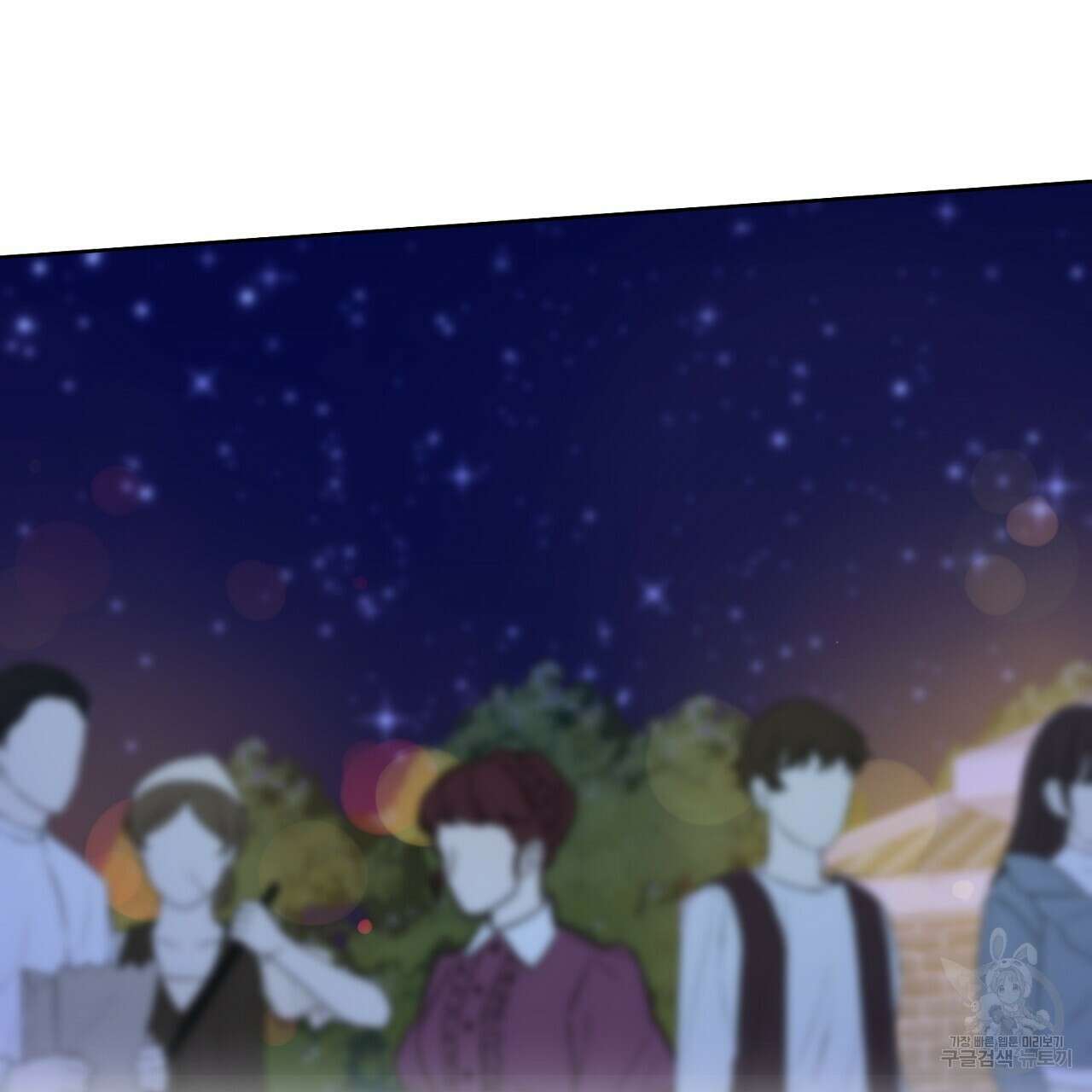 내 최애 까지 마라 44화 29