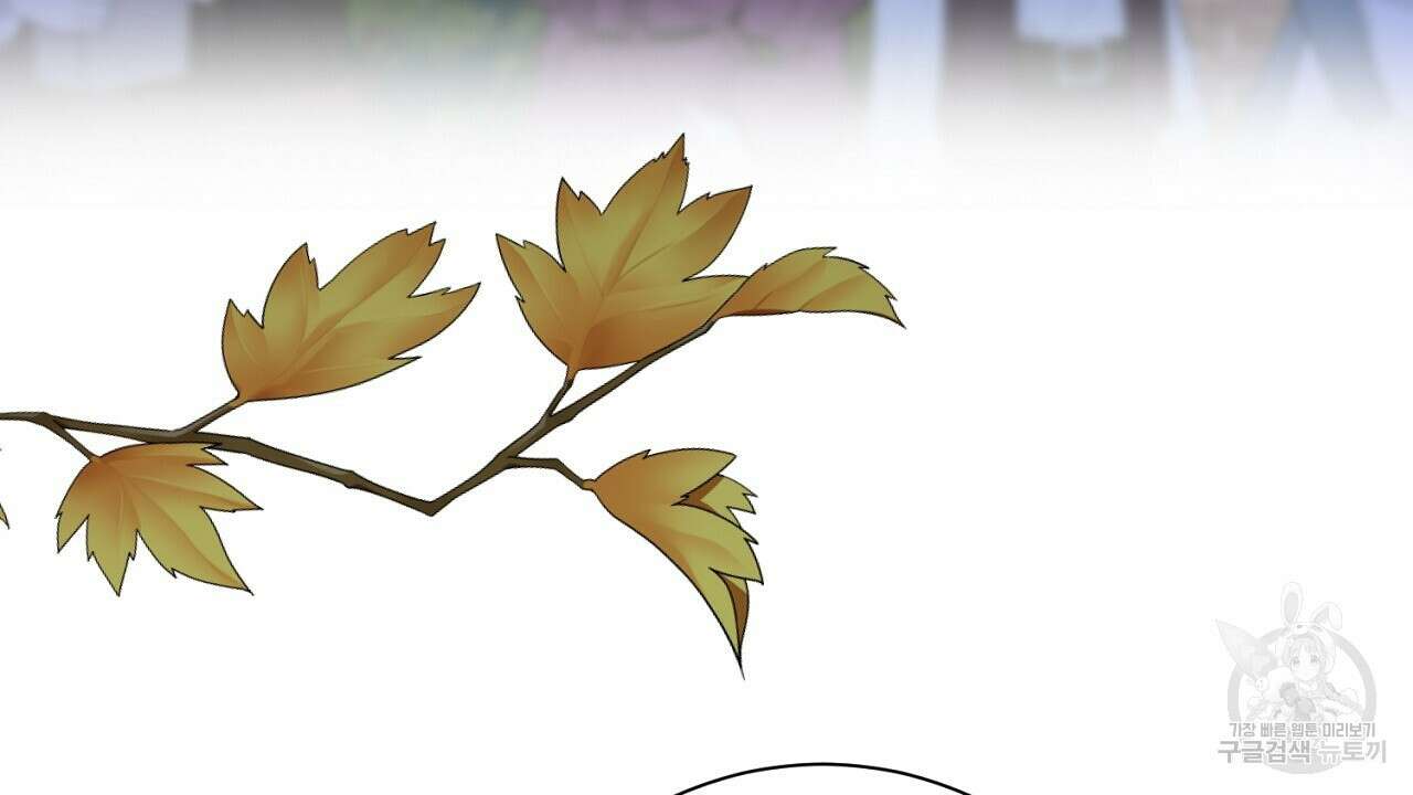 내 최애 까지 마라 44화 30