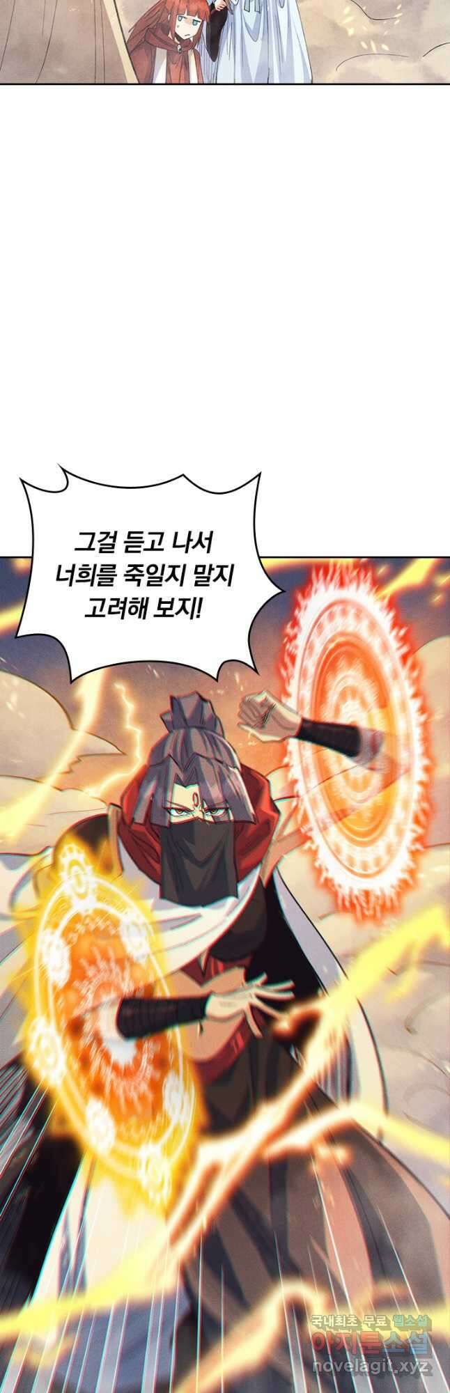 사상 최강 남주 214화 5