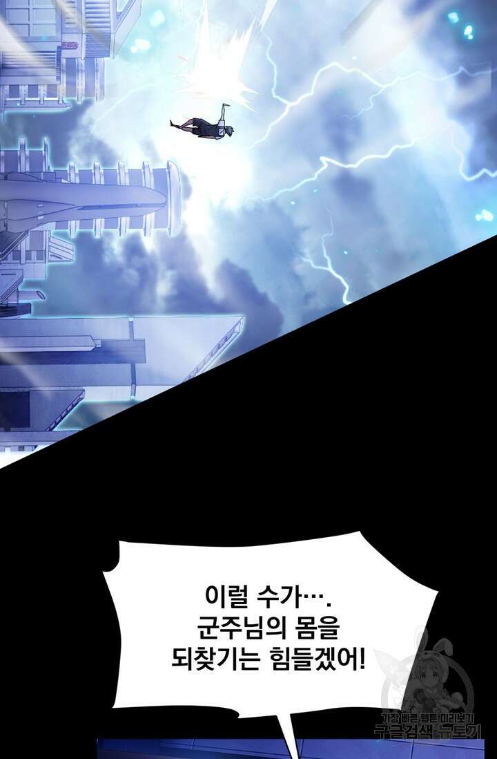 뉴비 1일차로 무한 회귀 62화 5