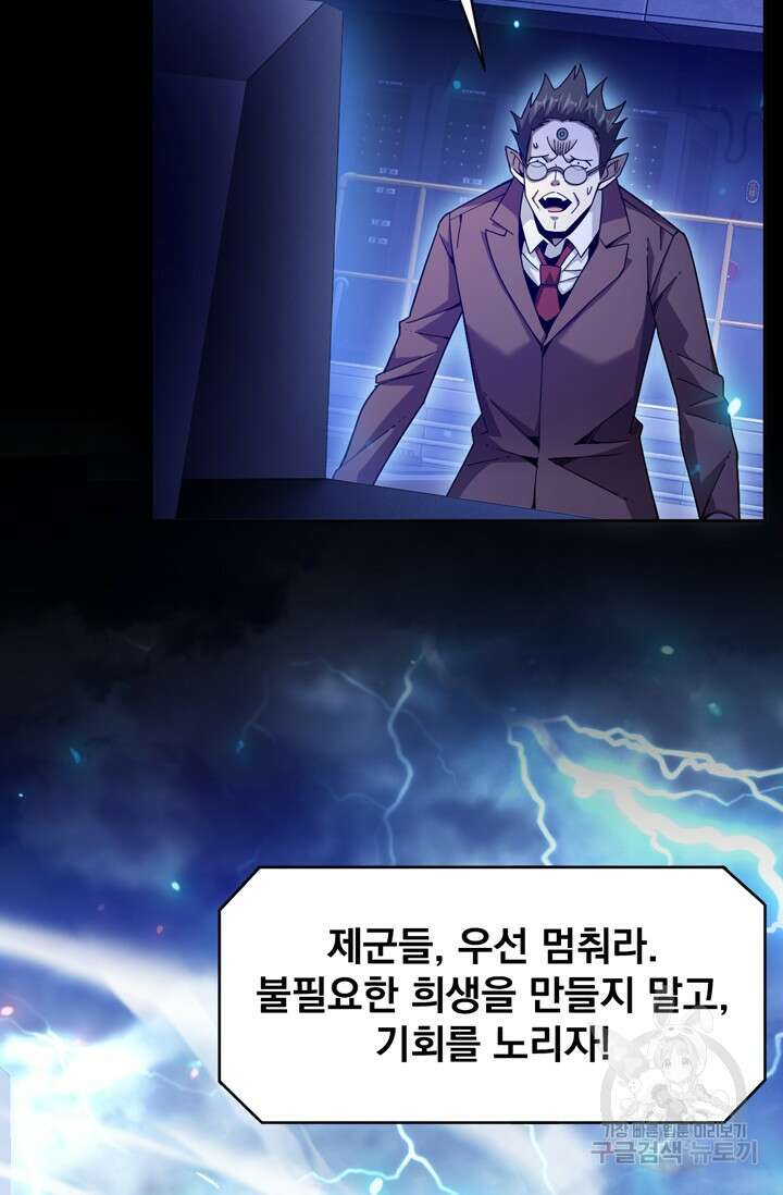 뉴비 1일차로 무한 회귀 62화 6