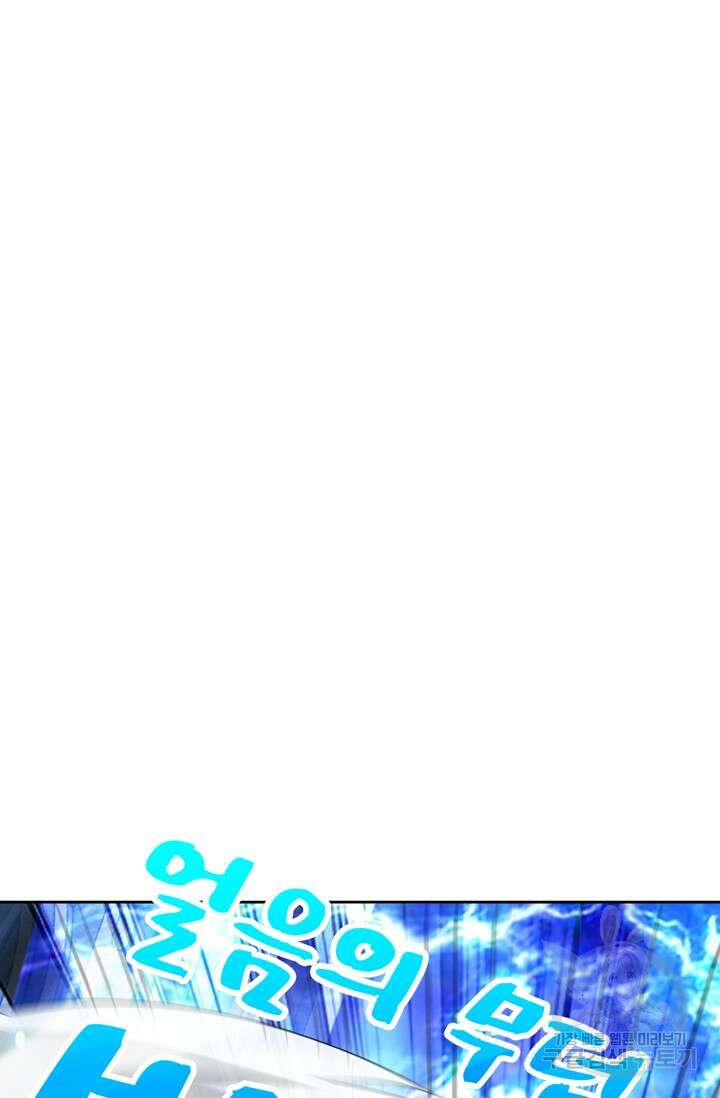 뉴비 1일차로 무한 회귀 62화 12