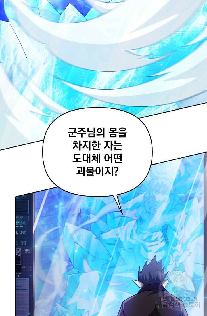 뉴비 1일차로 무한 회귀 62화 16
