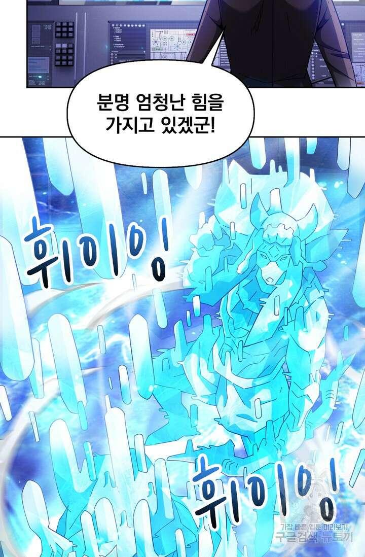 뉴비 1일차로 무한 회귀 62화 17