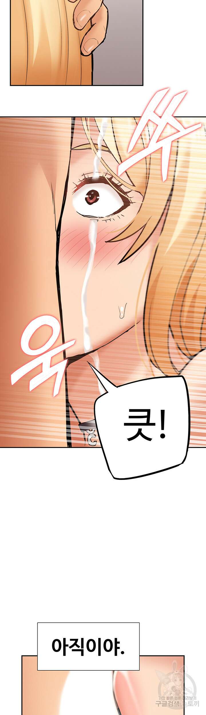아이돌 하렘을 만들었습니다. 최면은 나한테 걸었는데 28화 2