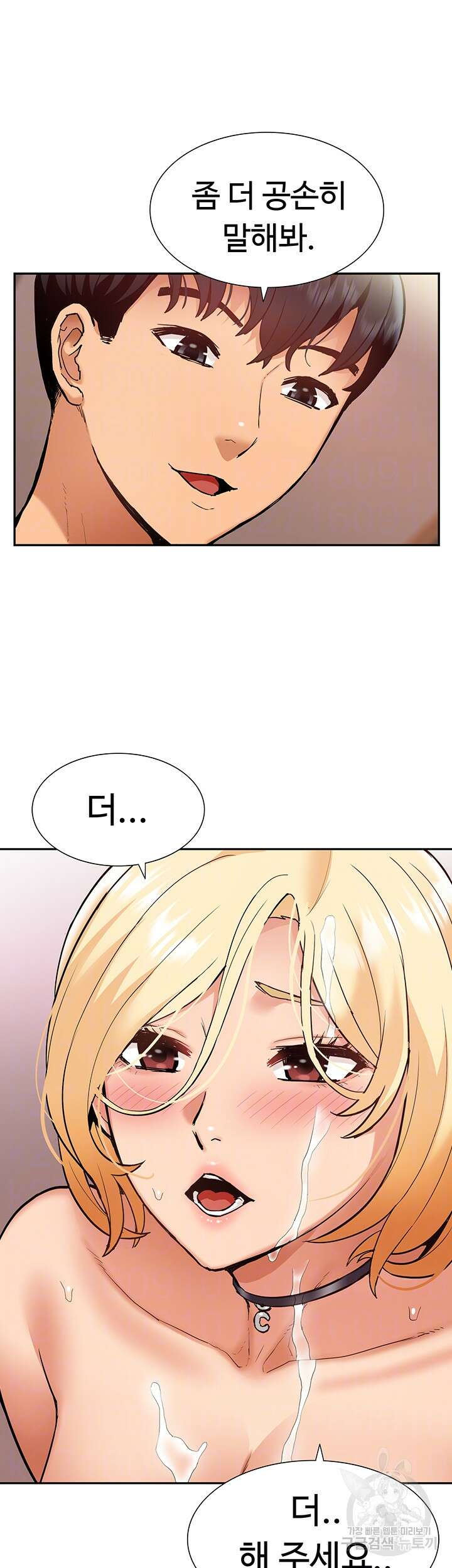 아이돌 하렘을 만들었습니다. 최면은 나한테 걸었는데 28화 9
