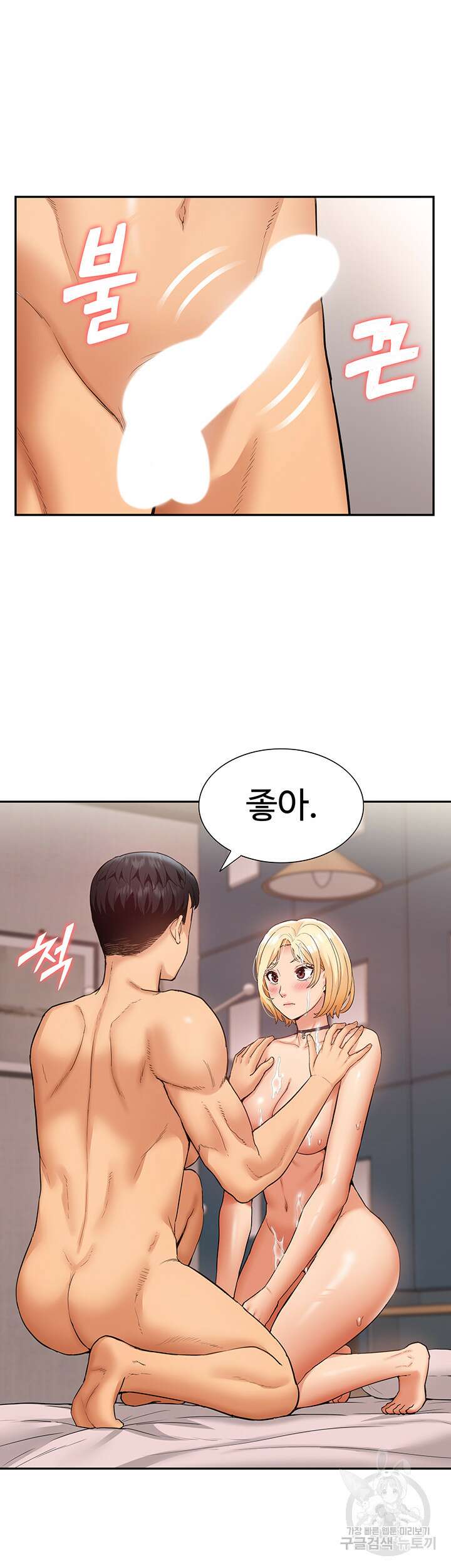 아이돌 하렘을 만들었습니다. 최면은 나한테 걸었는데 28화 11
