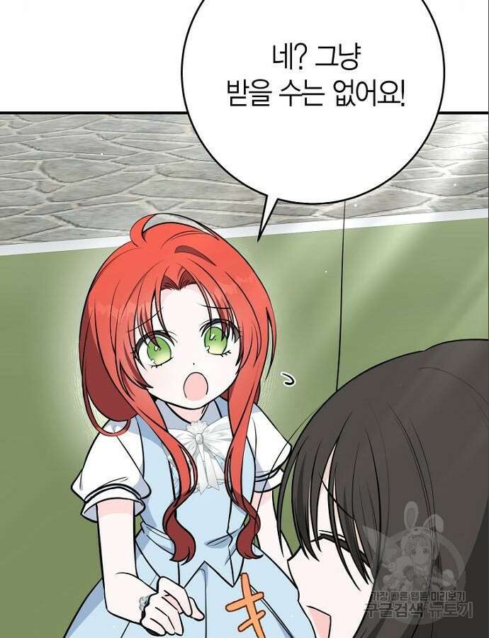 정신을 차렸을 땐 흑막 주군이 감긴 후였다 10화 7