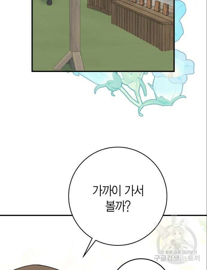 정신을 차렸을 땐 흑막 주군이 감긴 후였다 10화 17