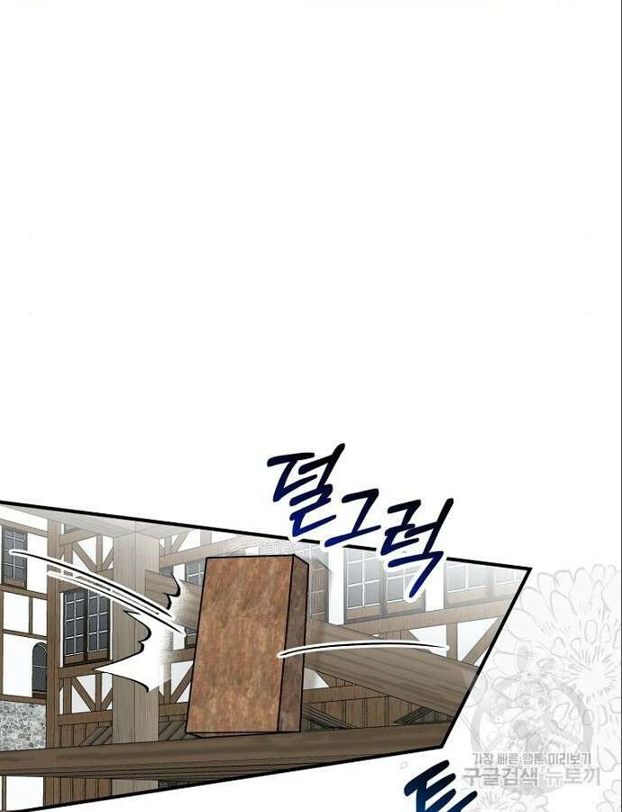정신을 차렸을 땐 흑막 주군이 감긴 후였다 10화 19