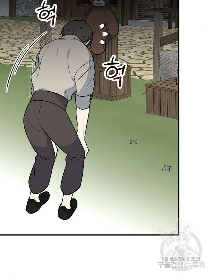 정신을 차렸을 땐 흑막 주군이 감긴 후였다 10화 26