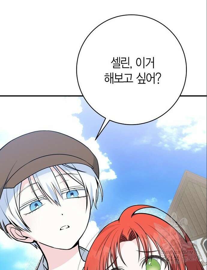 정신을 차렸을 땐 흑막 주군이 감긴 후였다 10화 27