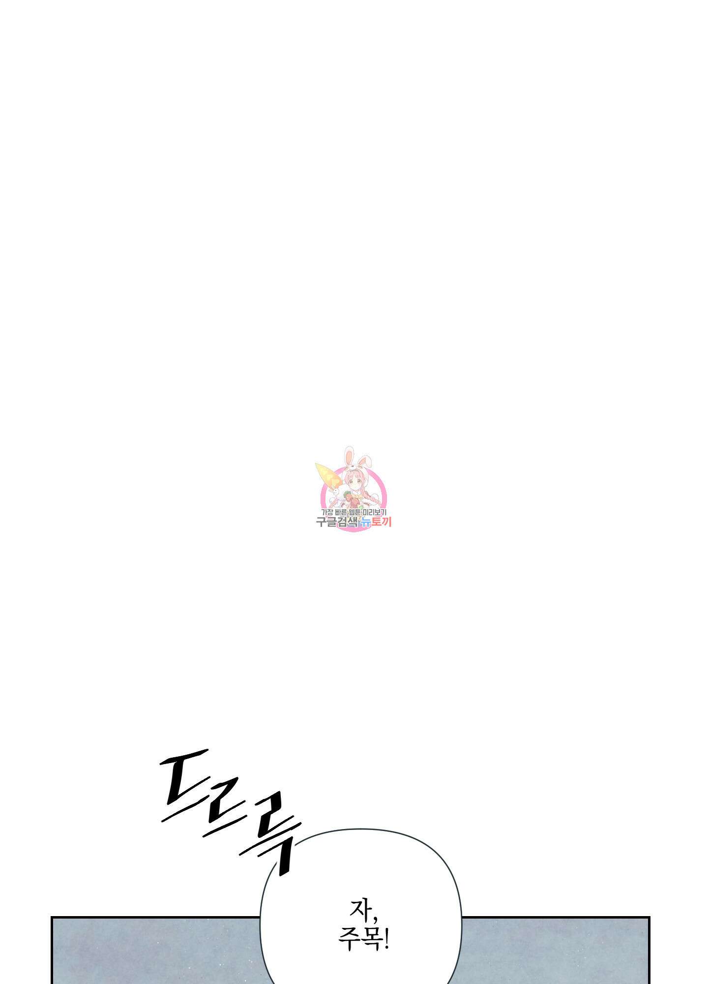 시금치 꽃다발 34화 1