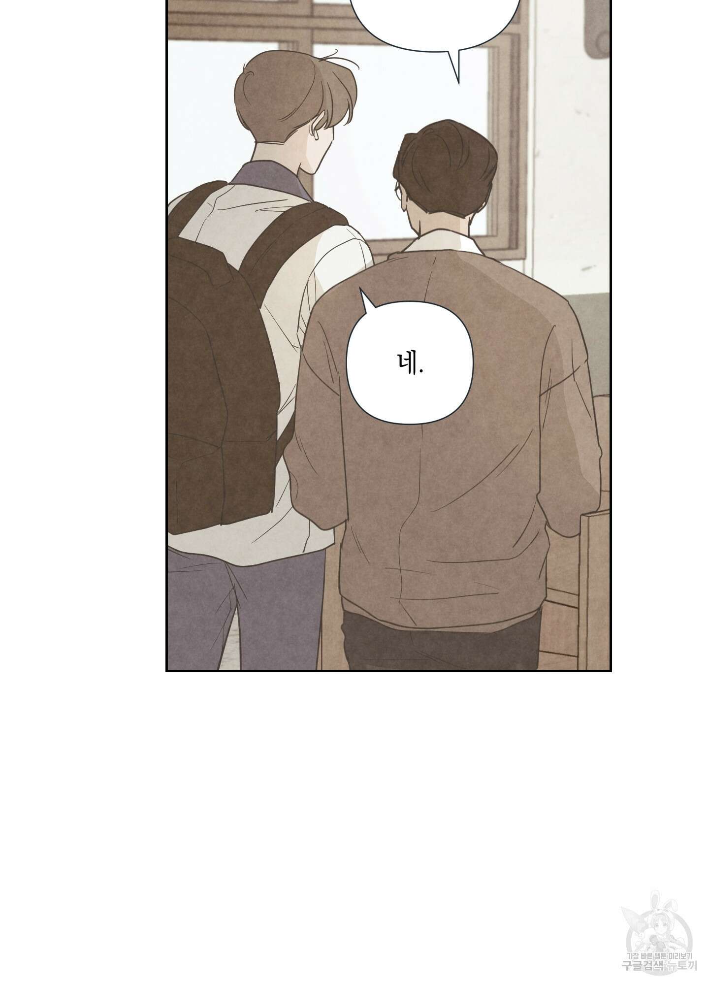 시금치 꽃다발 34화 3
