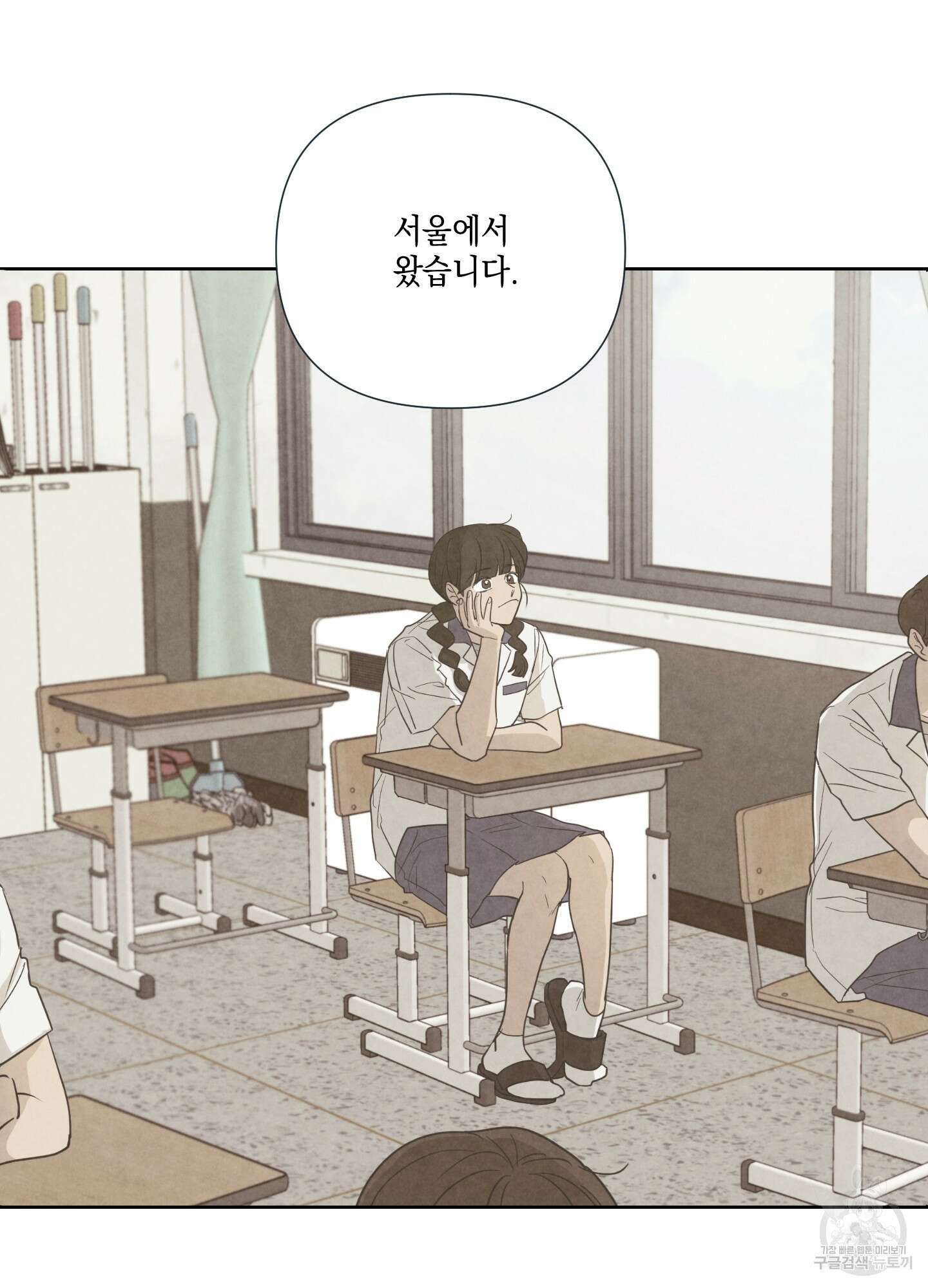 시금치 꽃다발 34화 4