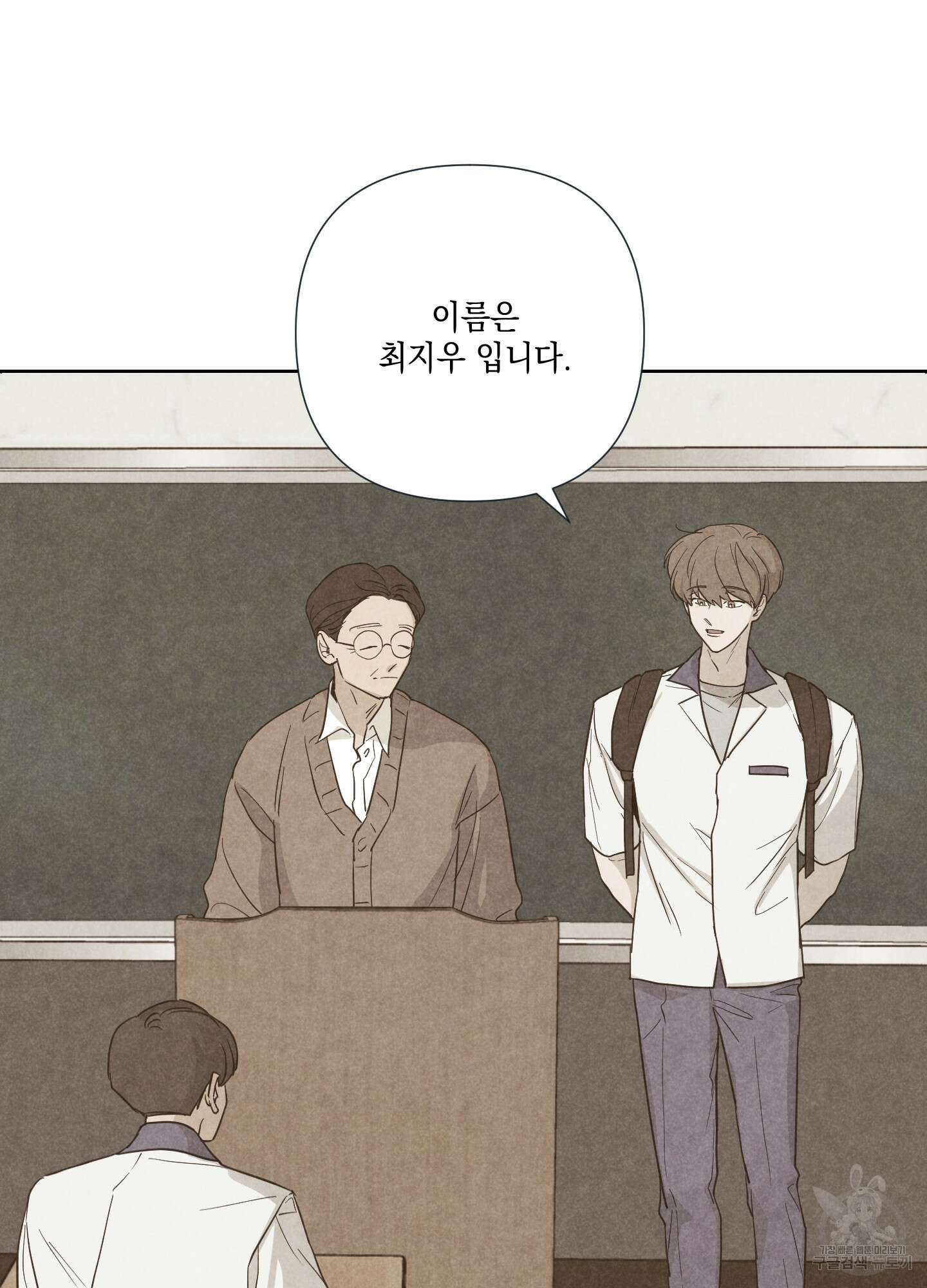 시금치 꽃다발 34화 5